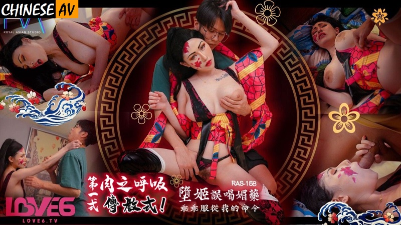Royal Chinese Madou Media RAS-158 The Super Arroga